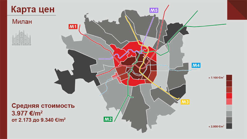 карта милана метро средняя стоимость недвижимости средняя цена на недвижимость милан италия